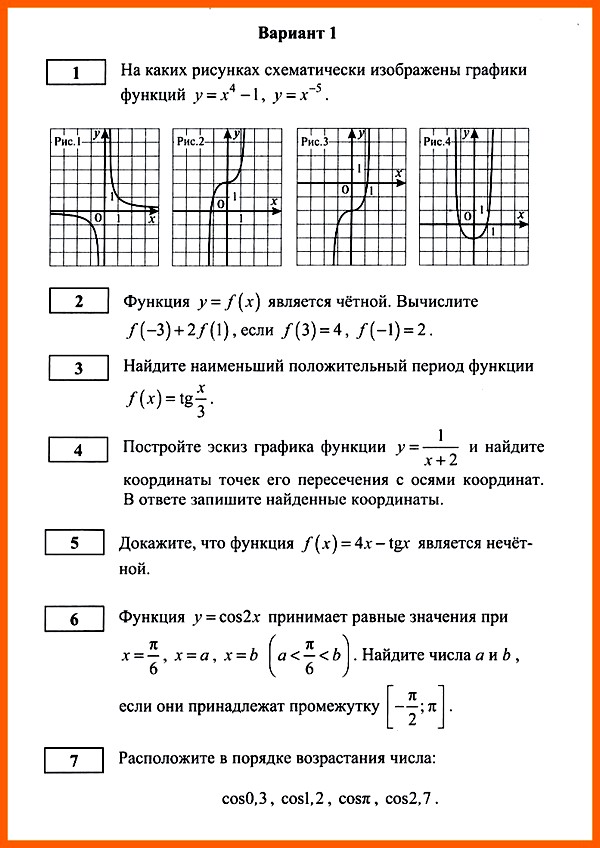Алгебра 10 Колмогоров Контрольная 3