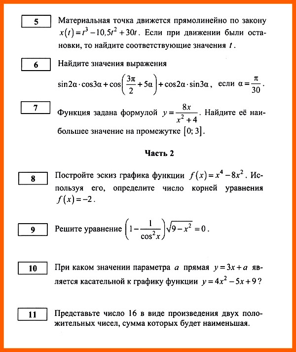 Алгебра 10 Колмогоров Контрольная 8