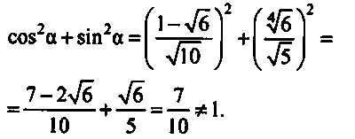 Алгебра 10 Колмогоров Контрольная 1