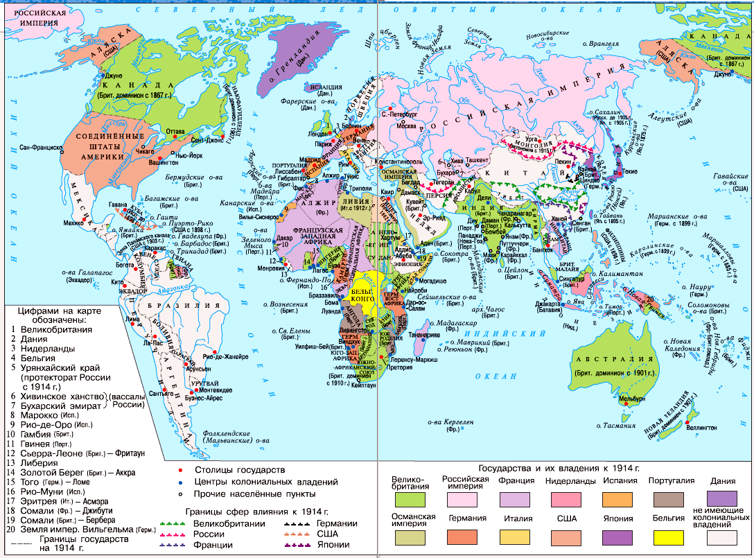 Территориальный раздел мира: метрополии и колонии к 1914 г.