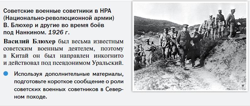 Советские военные советники в НРА