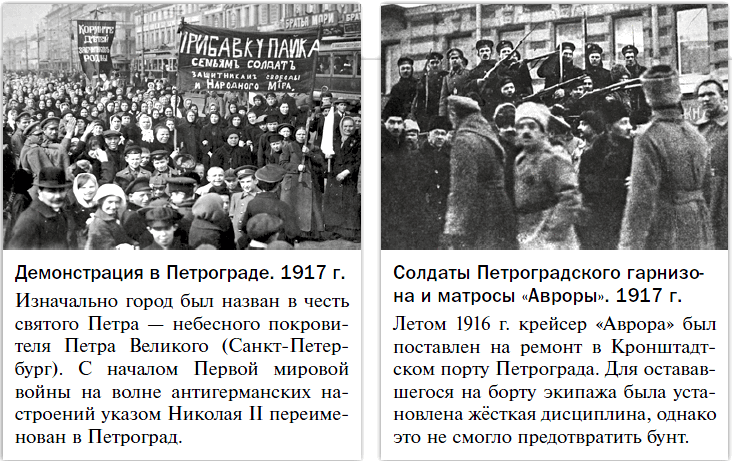 Демонстрация в Петрограде. 1917 г. 