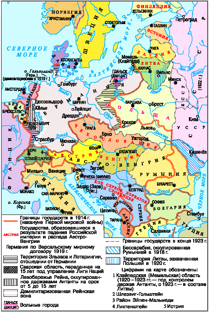 Карта. Территориальные изменения в Европе в 1918–1923 гг.
