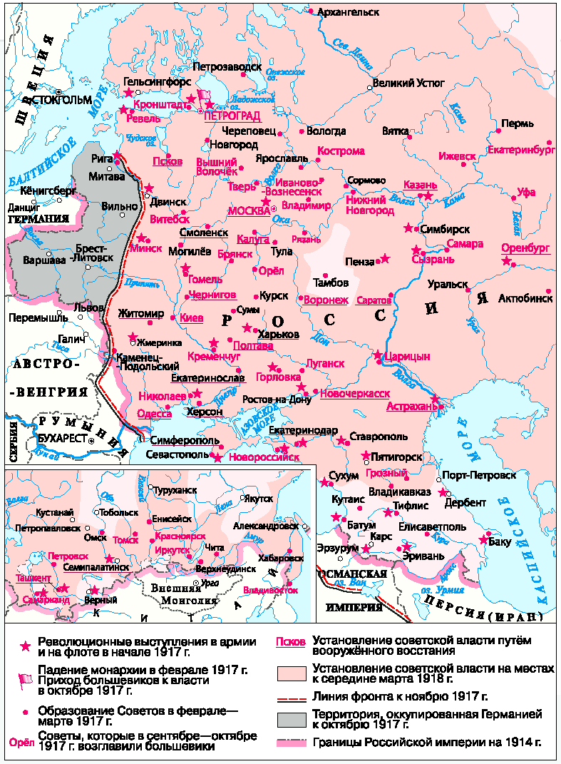 Карта. Установление советской власти в стране