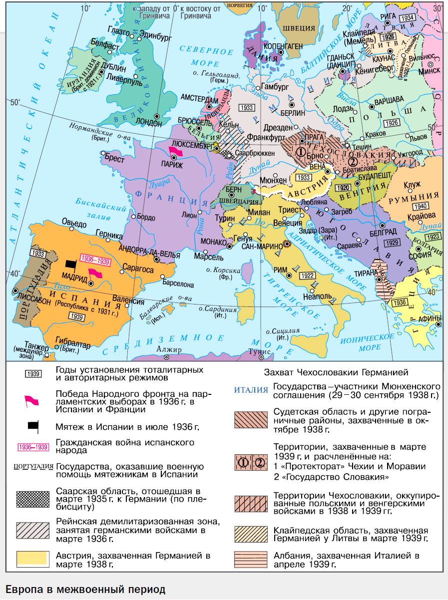 Карта Европа в межвоенный период.