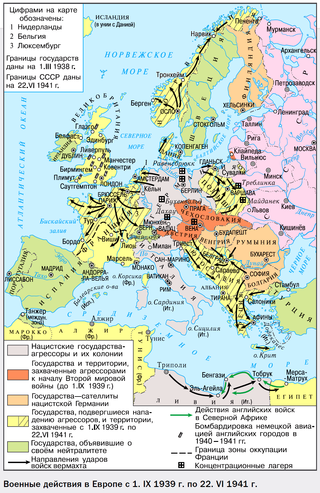 Карта. Военные действия в Европе с 1.IX 1939 г. по 22.VI 1941 г.